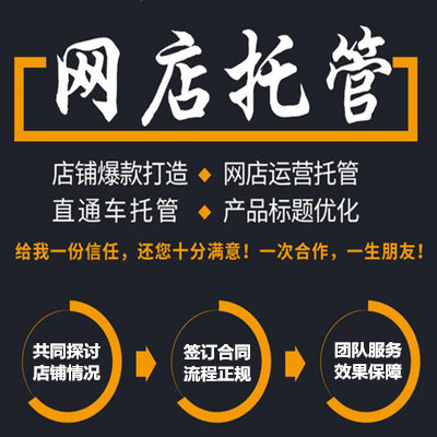 湖北京山淘宝网店产品营销策划公司找哪家效果好？