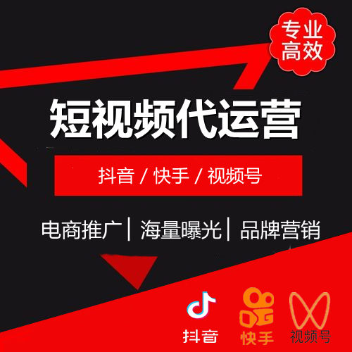 武汉自媒体抖音快手短视频营销服务公司找易城网科合理规划低成本