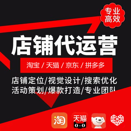 武汉硚口淘宝店铺精装修代运营公司找易城网科专业人员策划