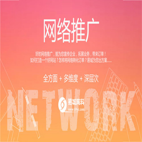 5-网络推广_副本.jpg