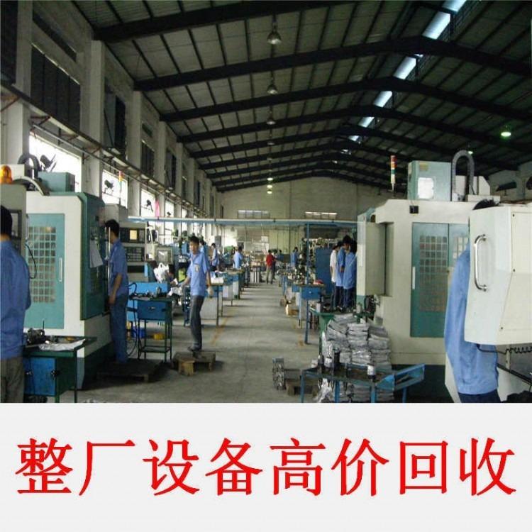 拆迁资质河北拆除回收大小型厂房设备