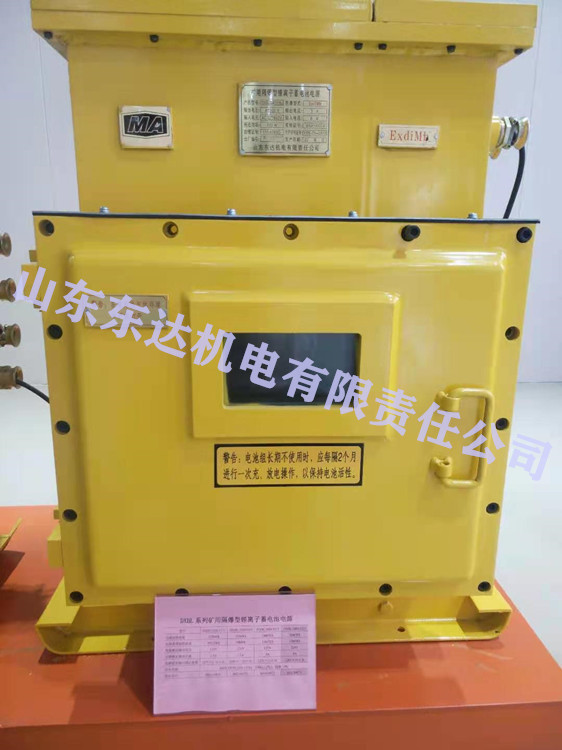 DXBL2880隔爆锂离子蓄电池电源自带BMS电源管理系统