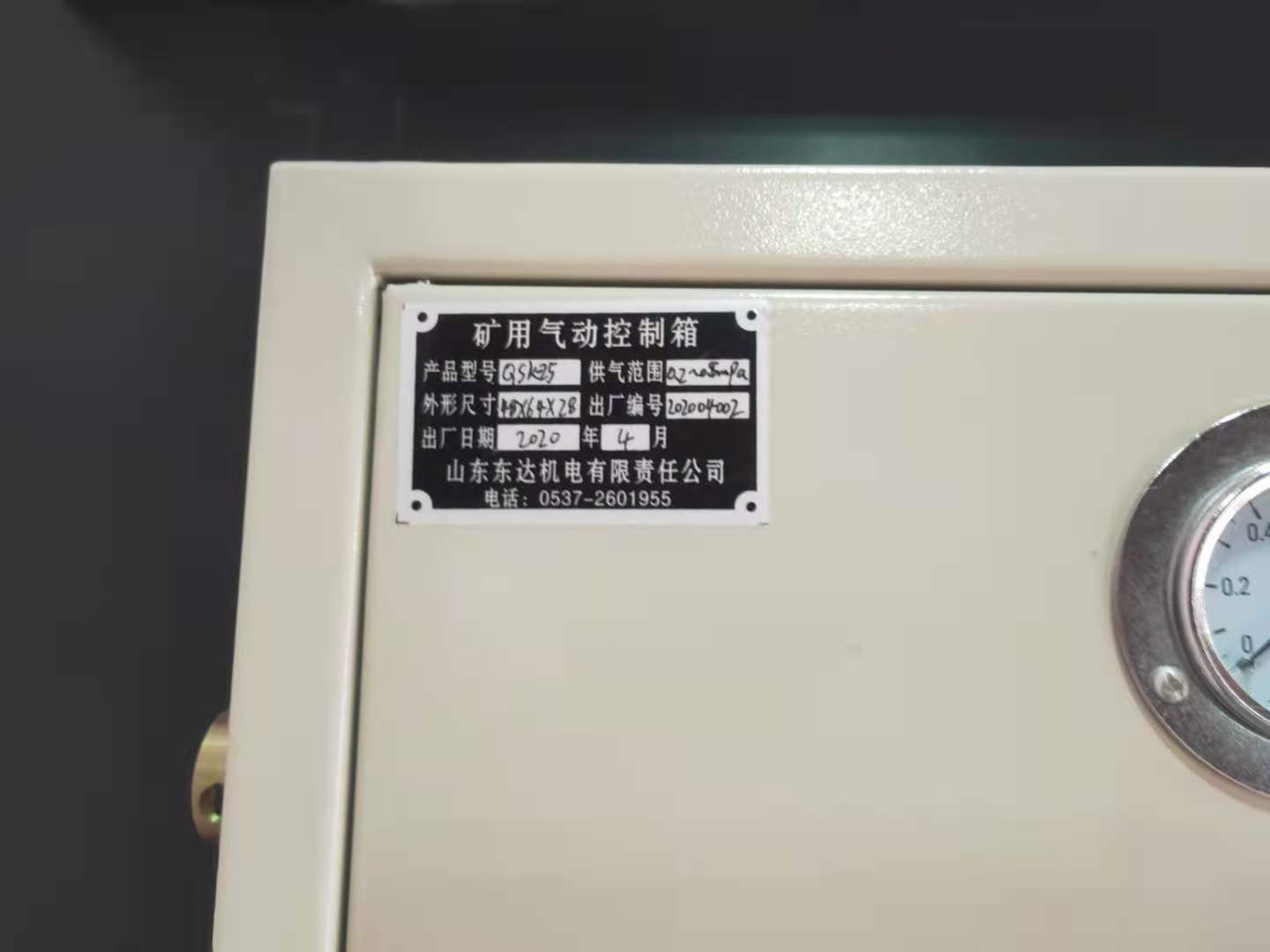 山东QSK-15矿用气动控制箱 QSK-25气控箱厂家