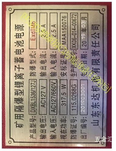 DXBL2880/127J矿用锂离子后备电源监测监控系统用