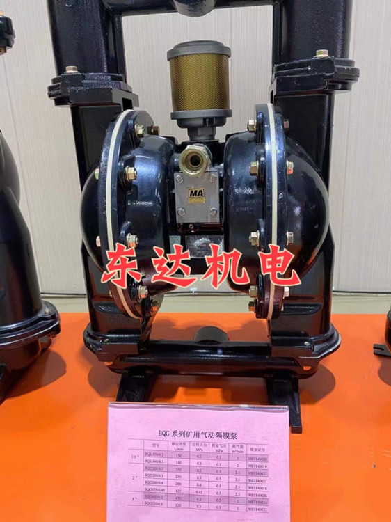 矿井用BQG350/0.2气动隔膜泵 实力工厂型号全