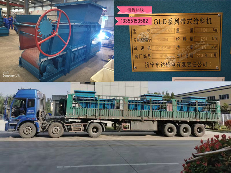 GLD800/5.5/S带式给料机 甲带给煤机含税运报价