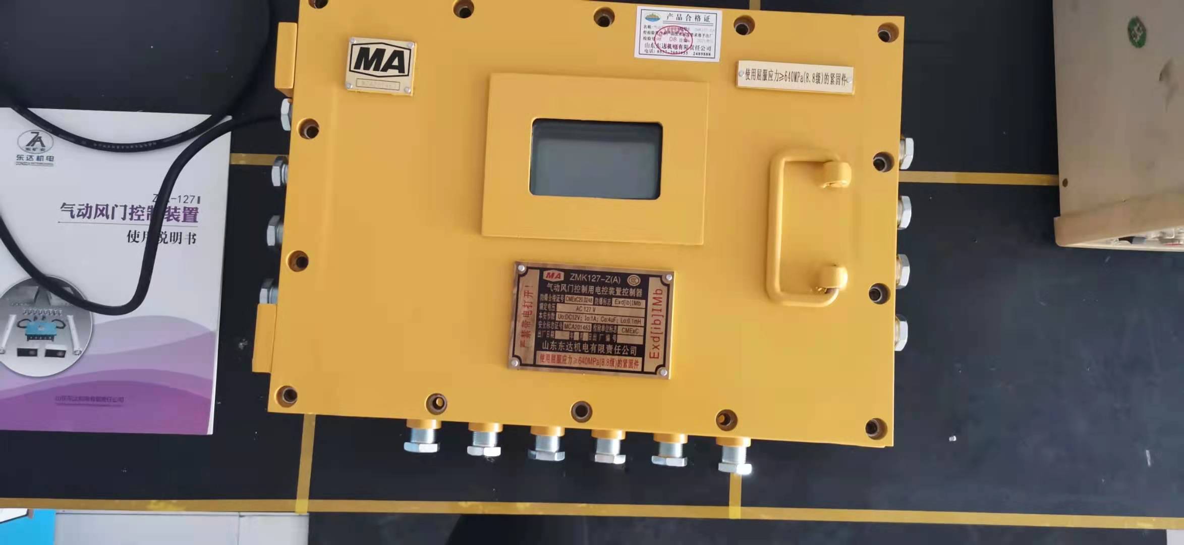 东达机电ZMK-127气动风门控制用电控装置报价