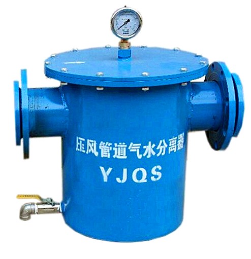压缩空气蒸汽除水除油YJQS压风管道汽水分离器