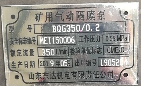 矿山井巷开拓排水用BQG450/0.2矿用气动隔膜泵