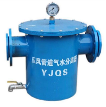 送气管路JQS压风管道气水分离过滤器
