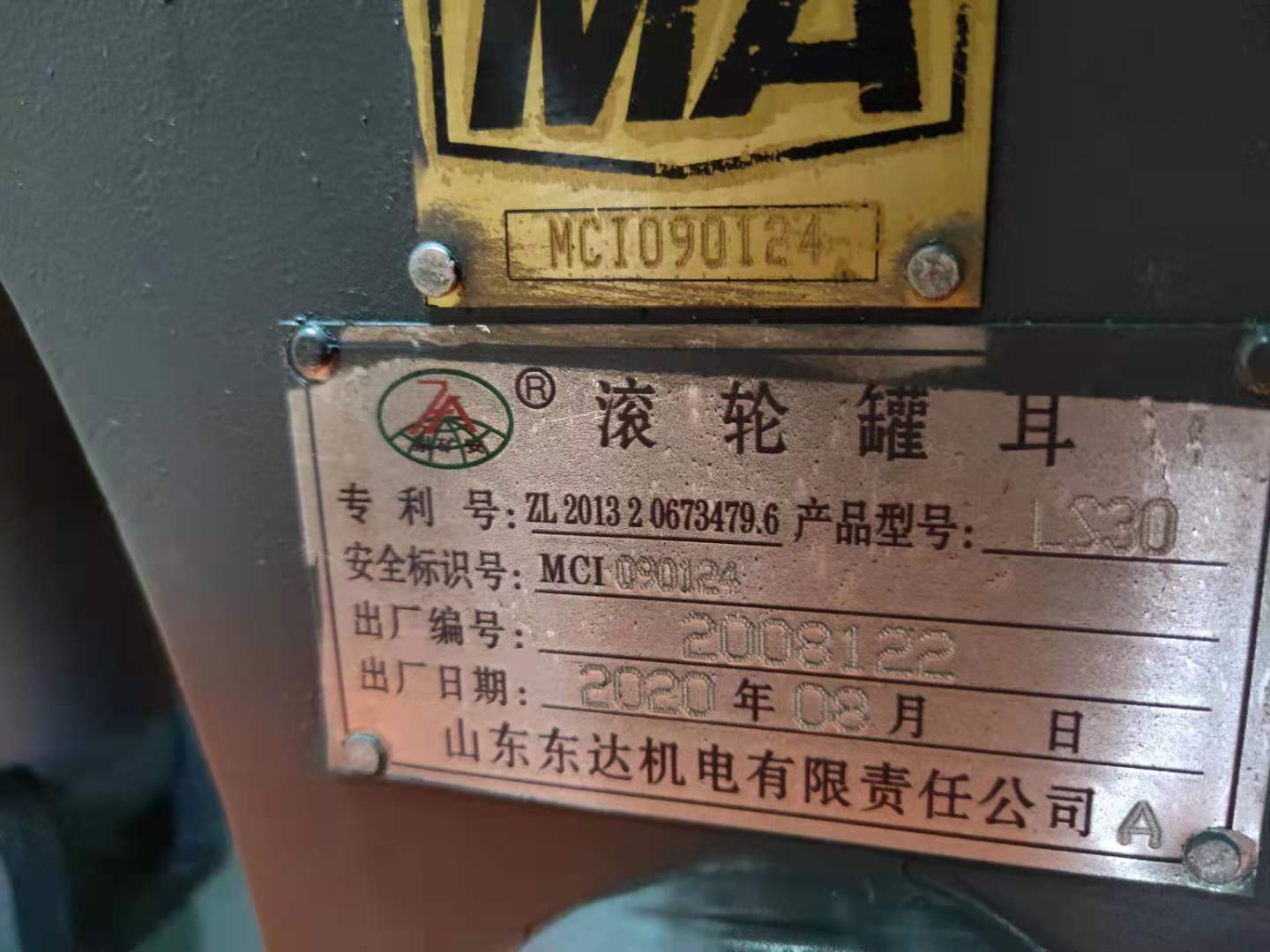 东达机电生产L30罐道轮 LS30双轮滚轮罐耳