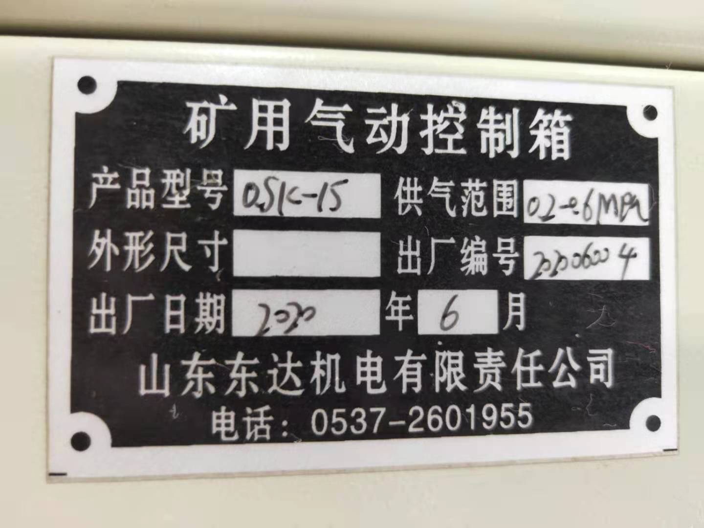 气动阻车器用气控箱 QSK-15气动控制箱