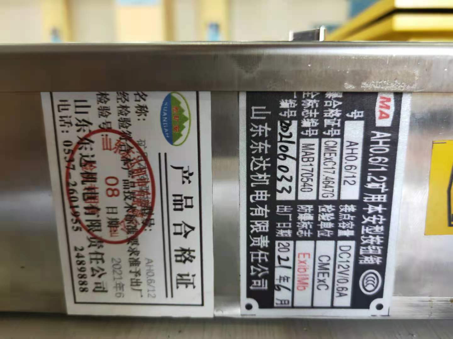 AH0.6/12矿用组合按钮箱 本安型有煤安证