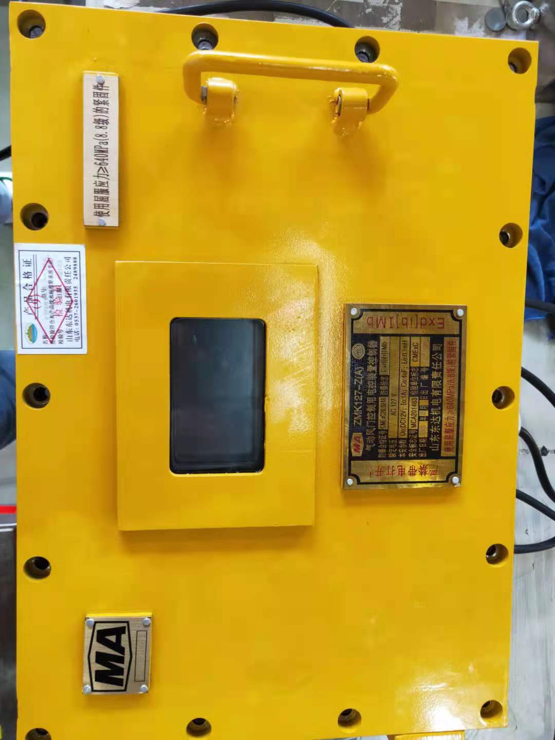 双扇无压风门控制用电控装置ZMK-127