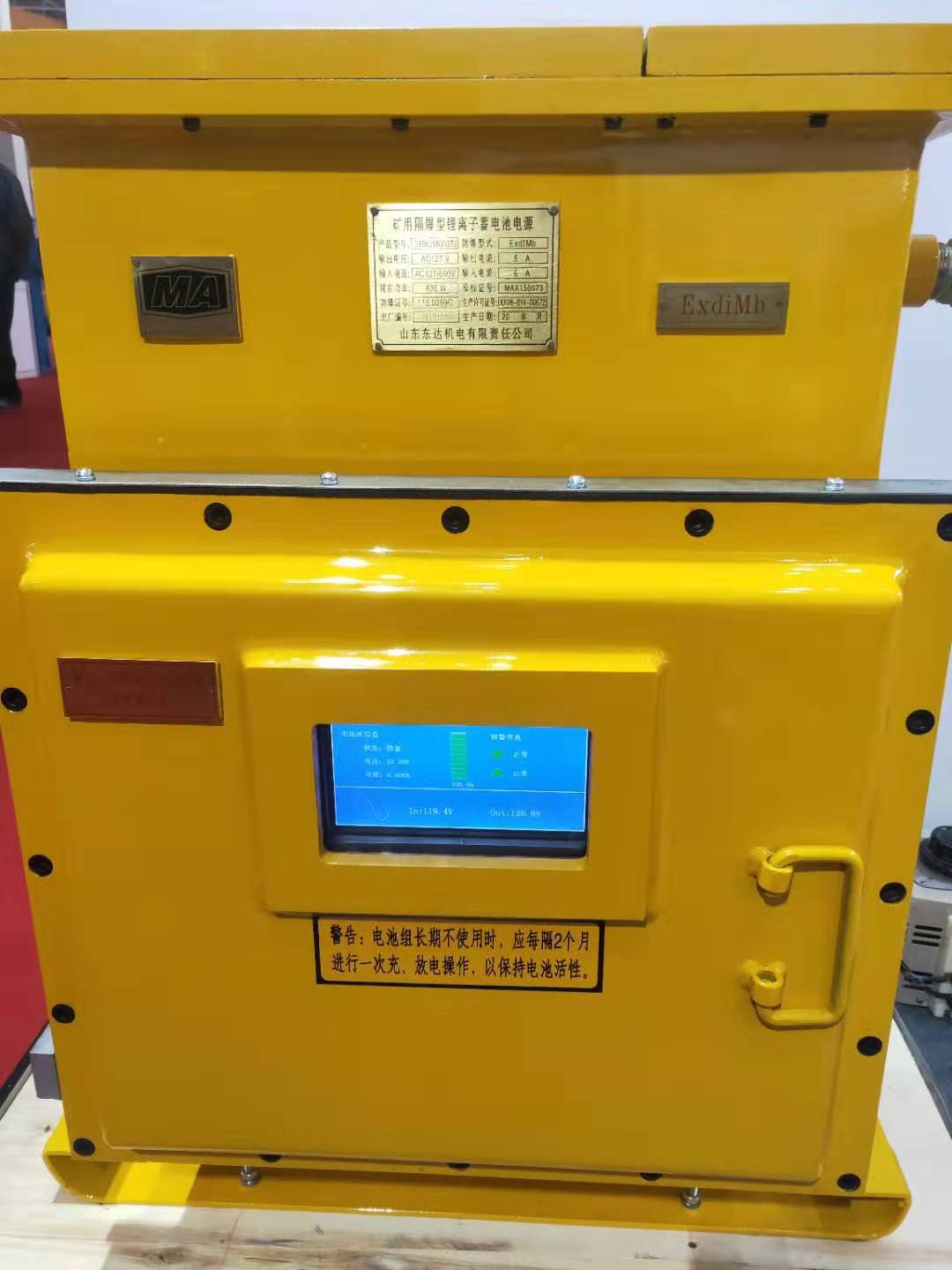 DXBL1536/127J防爆UPS电源 可待机3-5小时