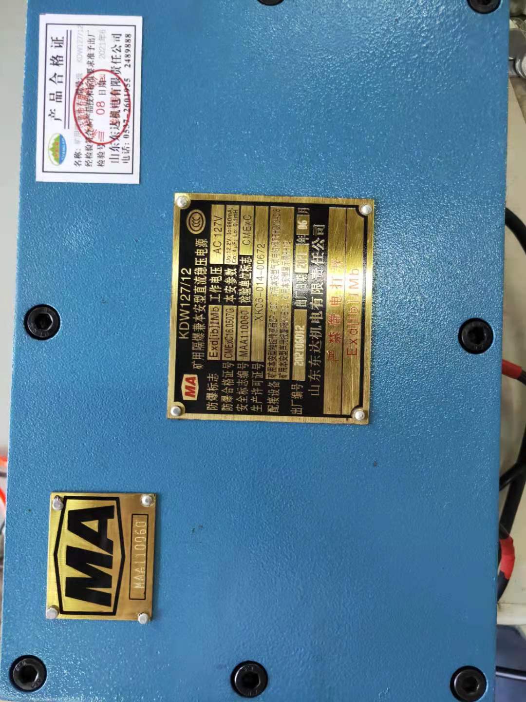 生产供应KDW127/12（A）矿用隔爆兼本安型直流稳压电源