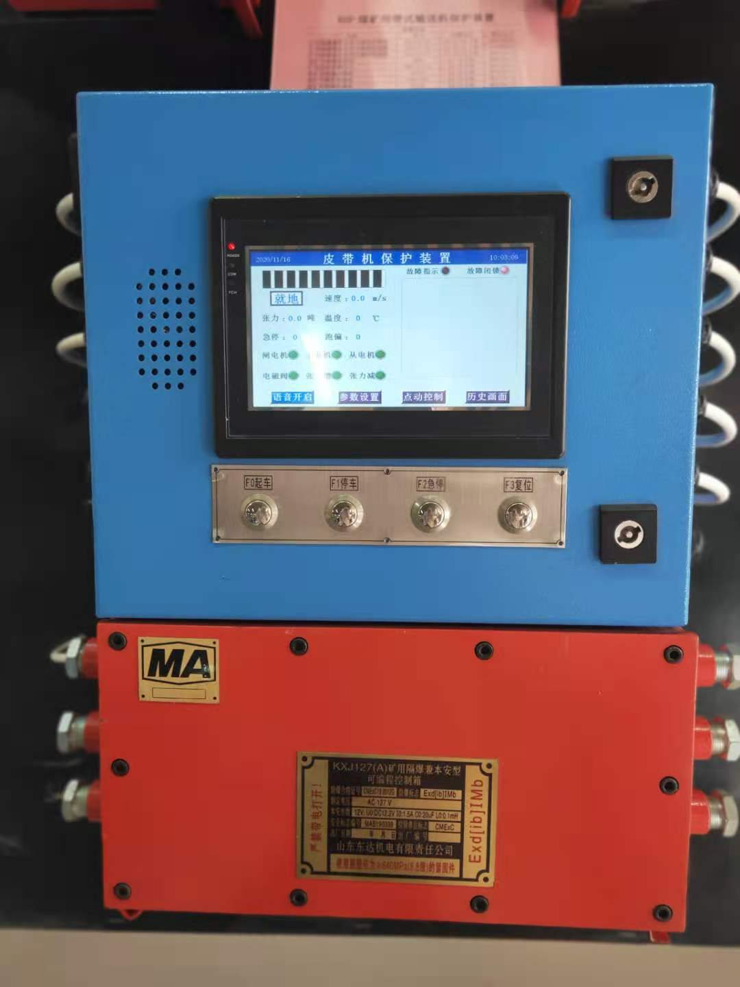 KHP379煤矿用带式输送机保护装置单台方式