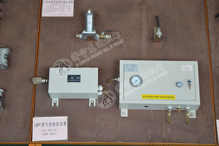 QFC型矿用气控道岔装置可取代“人工扳道”