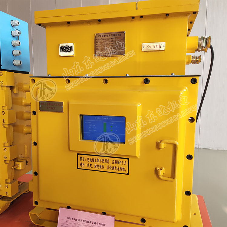 DXBL1536/220J矿用锂离子蓄电池电源220V