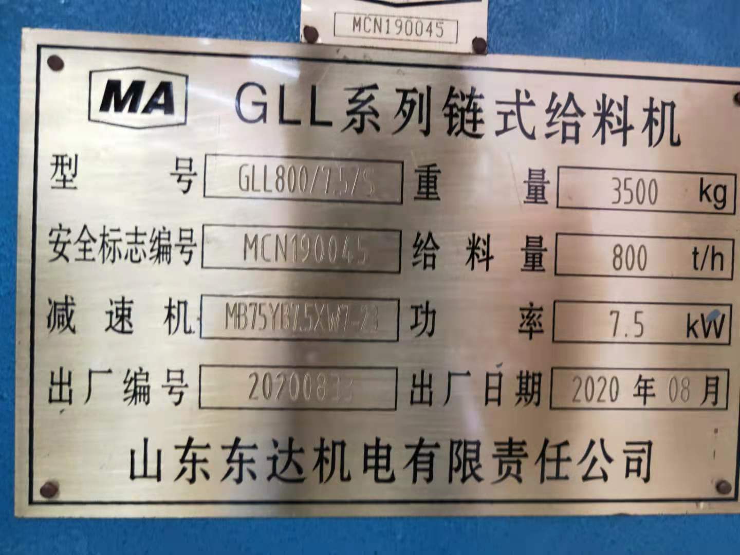 生产抗砸矿用GLL800链带式给料机 链板式给煤机