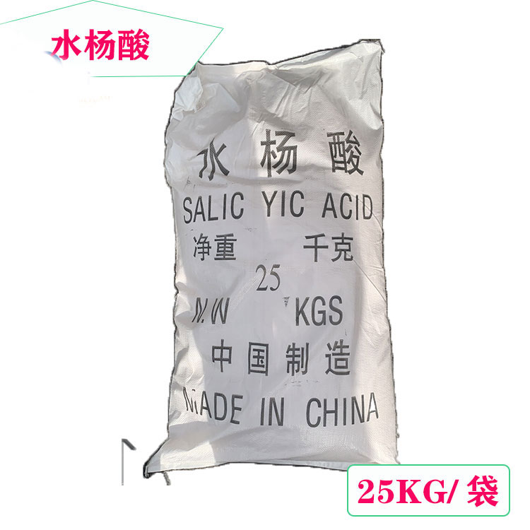 中文名称:水杨酸英文名称:salicylic acid中文别名:2-羟基苯甲酸;柳酸