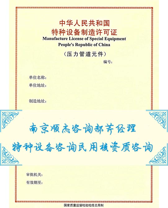 山西运城办理热力管道设计资质认证