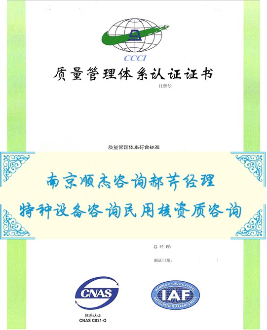 办理船厂门座起重机安装资质