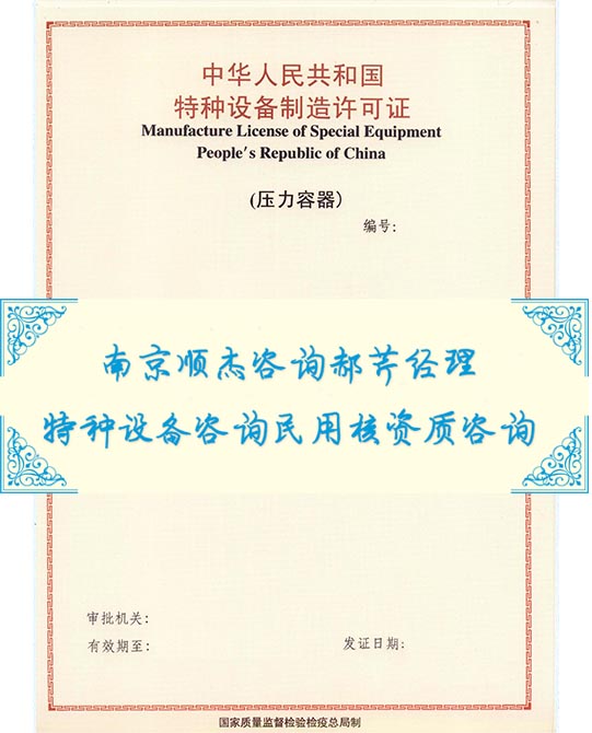 工业管道生产资质办理