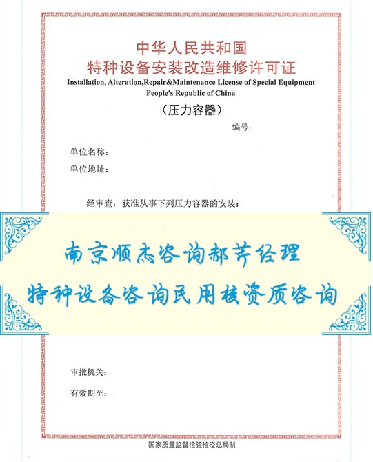 电梯河北石家庄资质代理