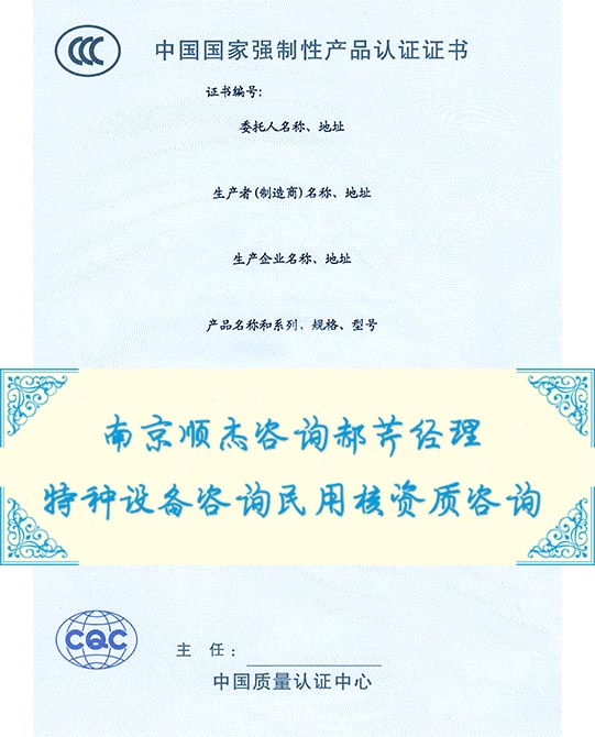 热交换器压力容器取许可证