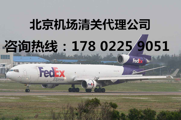 北京DHL快递进口代理