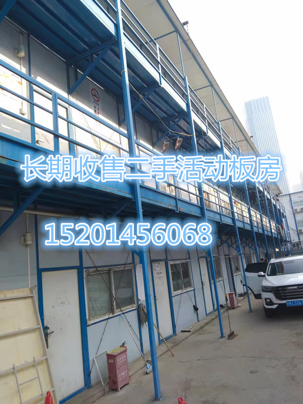 北京箱式活动房回收 北京市集装箱吊装房回收
