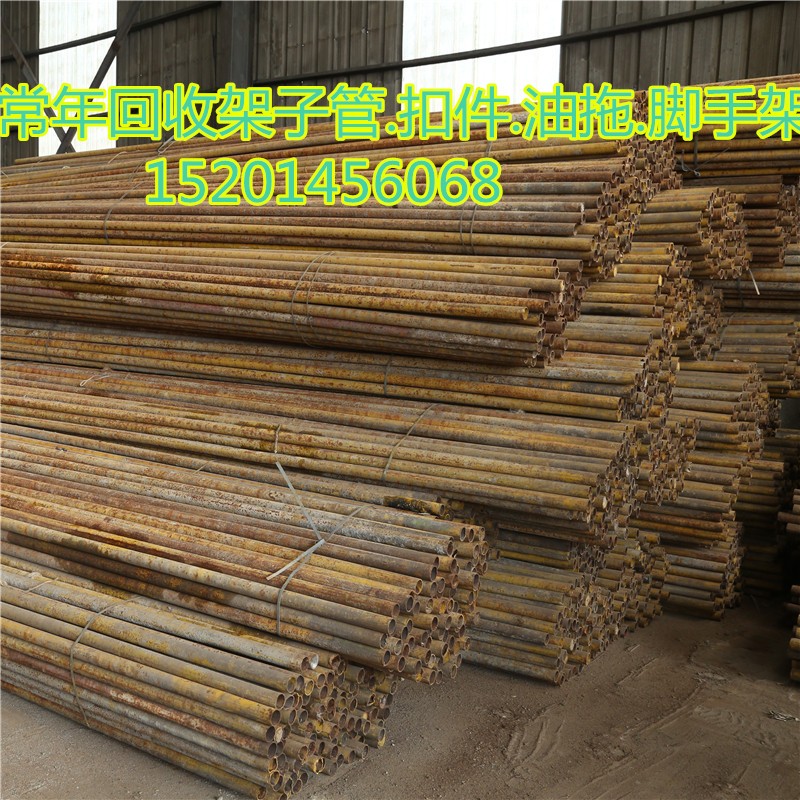 北京二手架子管回收 北京市回收外墙脚手架