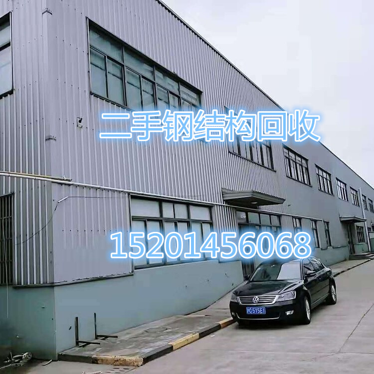 北京周边回收钢结构 北京市钢结构厂房回收