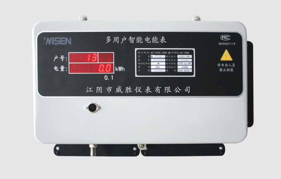 KD-BASD1多用户电能表