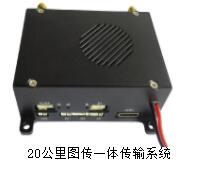无线图数一体传输系统  D-933L