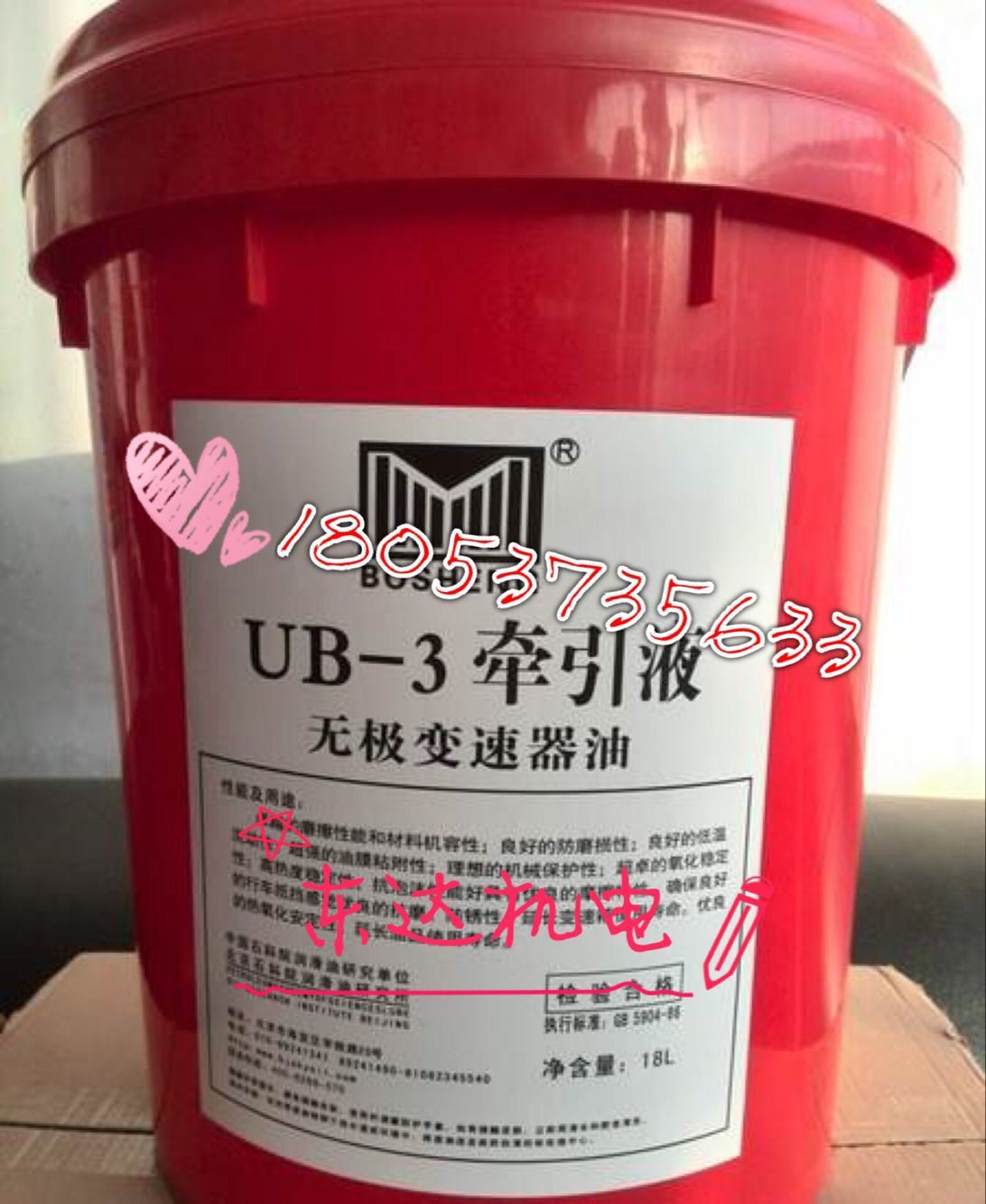 给煤机减速机用牵引液