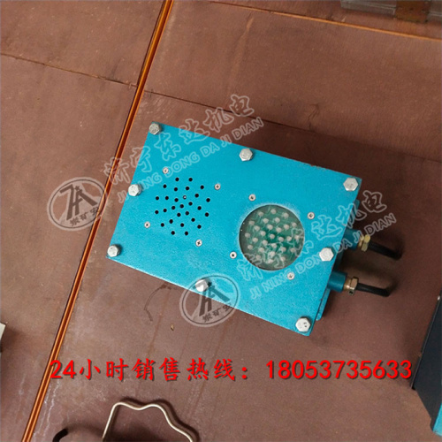 KXB127矿用声光语音报警器煤安齐全