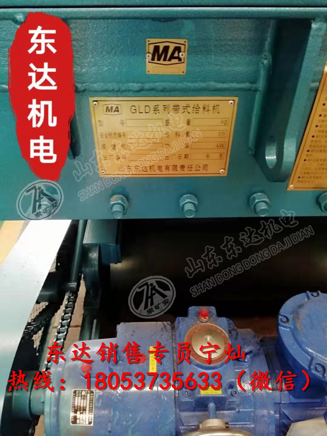 GLD2200/7.5/S无级调速给煤机 煤矿转载物料设备