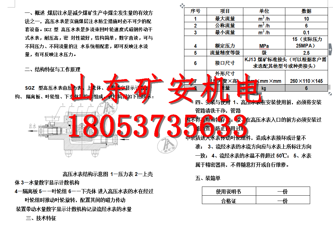 CFJD25矿用中高速电子风速表