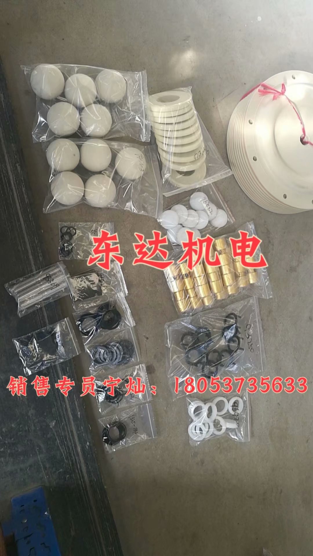气动隔膜泵配件大全隔膜球,气动隔膜泵球座