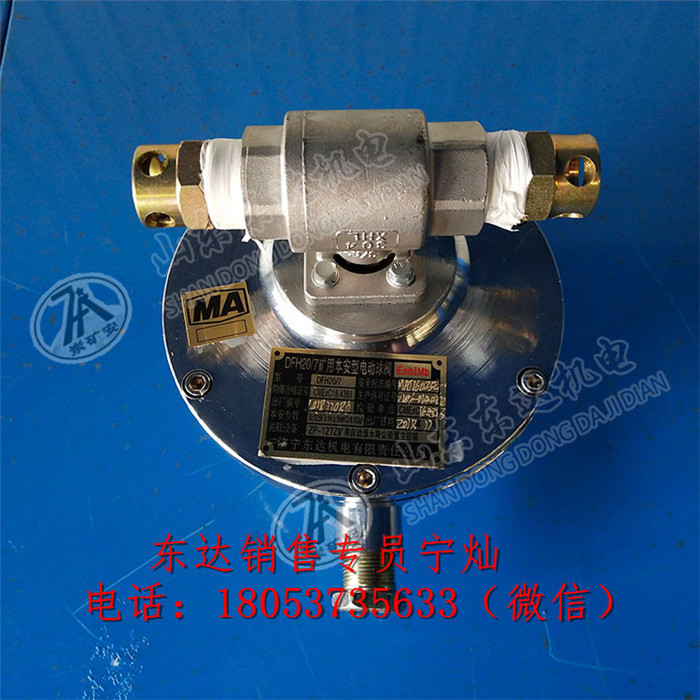 DFH20/7矿用隔爆型电动球阀可关联自动洒水降尘装置