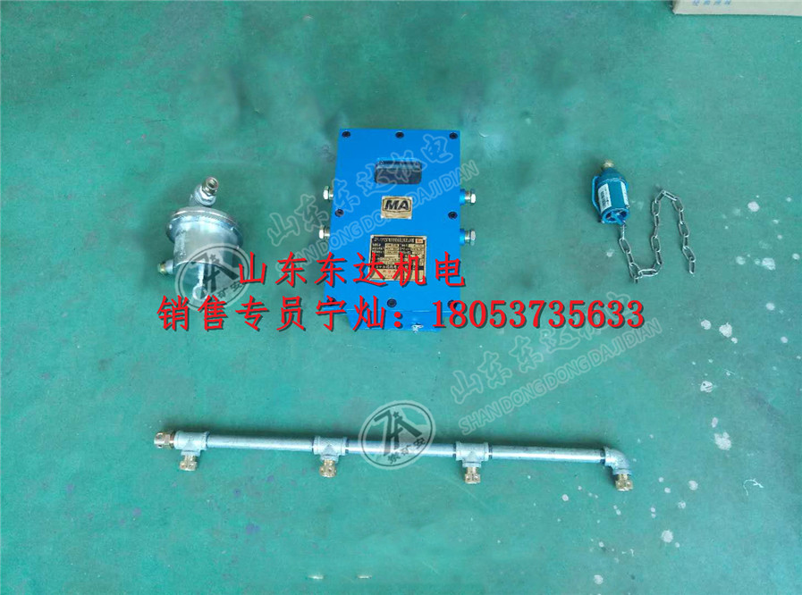 ZP127矿用水喷雾隔火装置，矿用风口净化喷雾