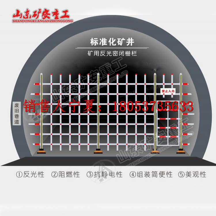 简易式穿插式反光密闭栅栏