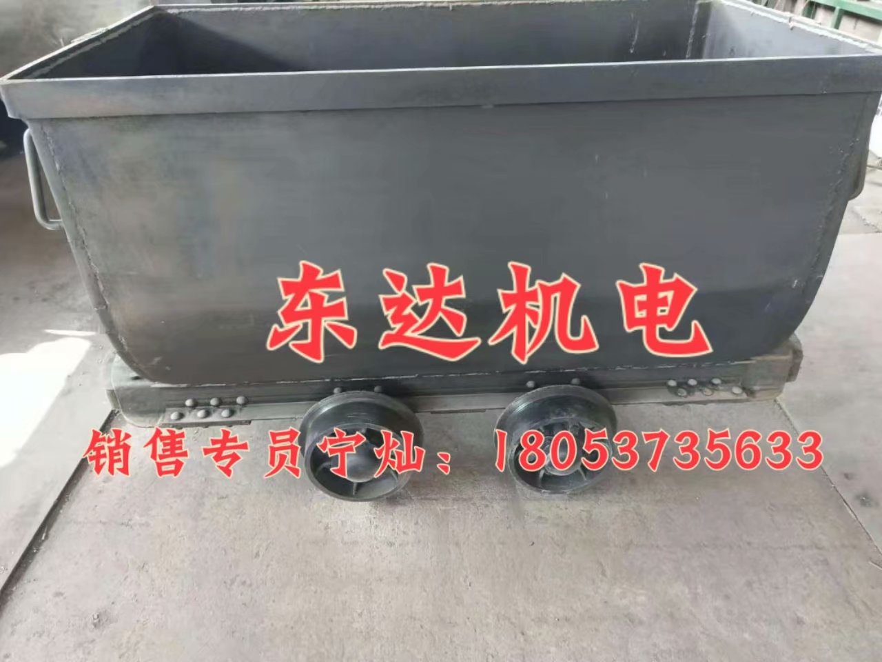 短距离运输设备MGC1.1-6固定车箱式矿车