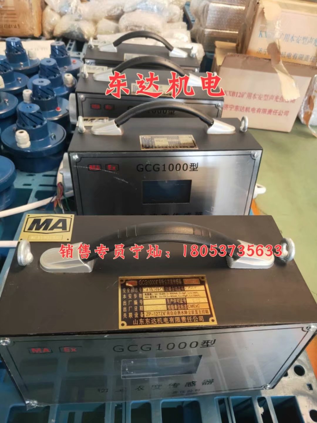 GCG-1000粉尘浓度传感器