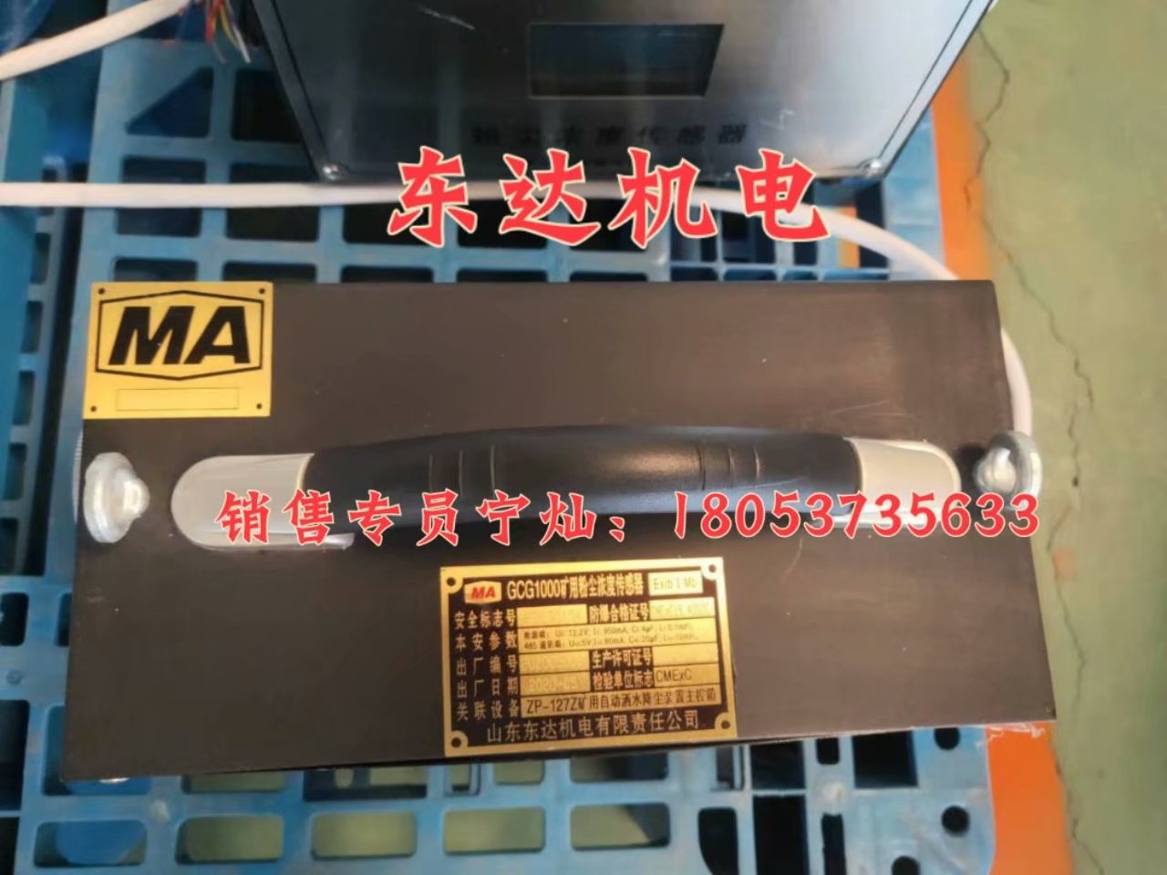 GCG1000-（A）粉尘传感器实时显示煤矿井下的粉尘浓度