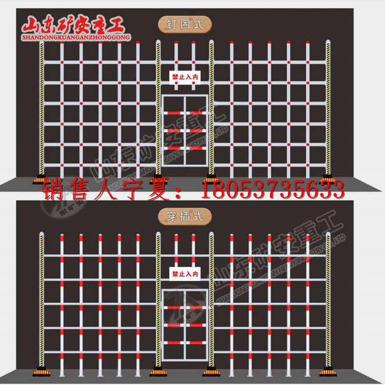 煤矿井下专用反光密闭栅栏 简易式穿插式反光密闭栅栏
