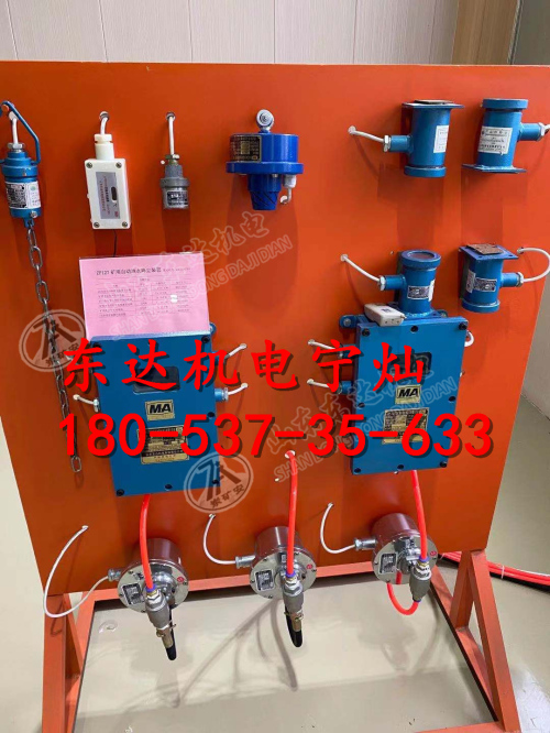 ZP127矿用自动洒水降尘装置