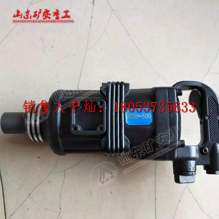 JQHS-1300型气动手持式锚杆螺母安装器说明书